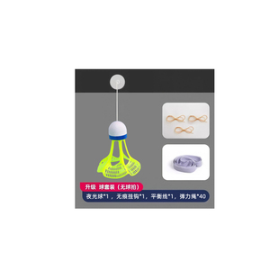 单人羽毛球训练器回弹自打线健身儿童室内一个人打羽毛球练习神器