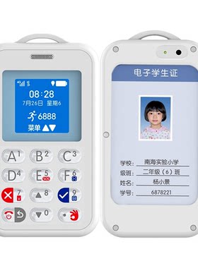 主动扫码支付-高清通话-卫星定位