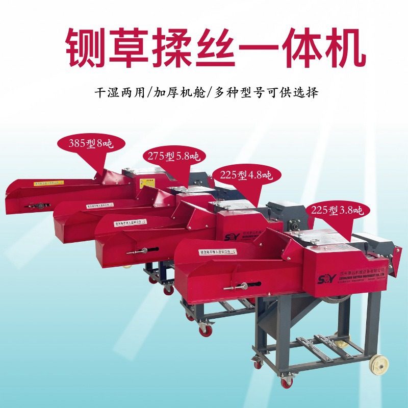 家用铡草揉丝机玉米秸秆粉碎机干湿两用养殖牛羊电动切草机碎草机