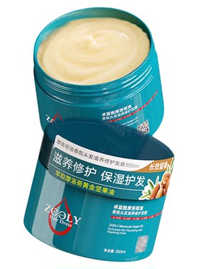 卓蓝雅修护顺滑改善毛躁发膜