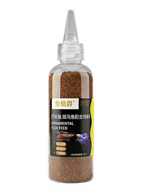 斗鱼专用高蛋白小颗粒增体增色粮