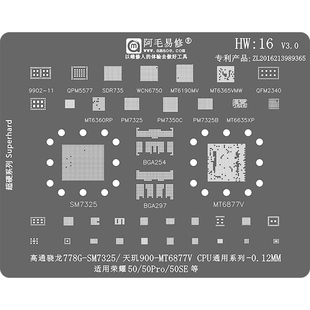 阿毛易修适用于华为手机维修植锡网荣耀/海思/麒麟CPU钢网Hi电源