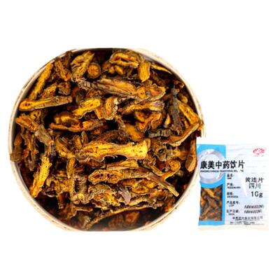 康美药业黄连片中药饮片