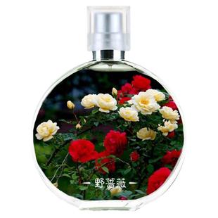 偶遇吾岸野蔷薇香水 淡香 清新花香调 傲冷气息 持久自然淡香包邮
