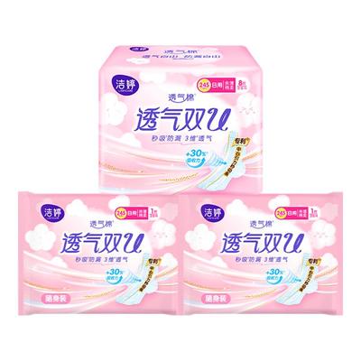 洁婷透气双U棉柔卫生巾日用245mm组合装姨妈巾体验便携装官网正品
