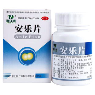 荆江源安乐片50片解郁安神精神抑郁症失眠更年期综合征安眠助眠药
