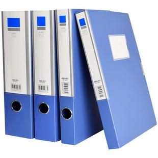 得力加厚大容量文件盒a4档案盒文件资料盒55mm75mm收纳盒塑料办公用品桌面收纳整理财务人事档案资料盒文件夹