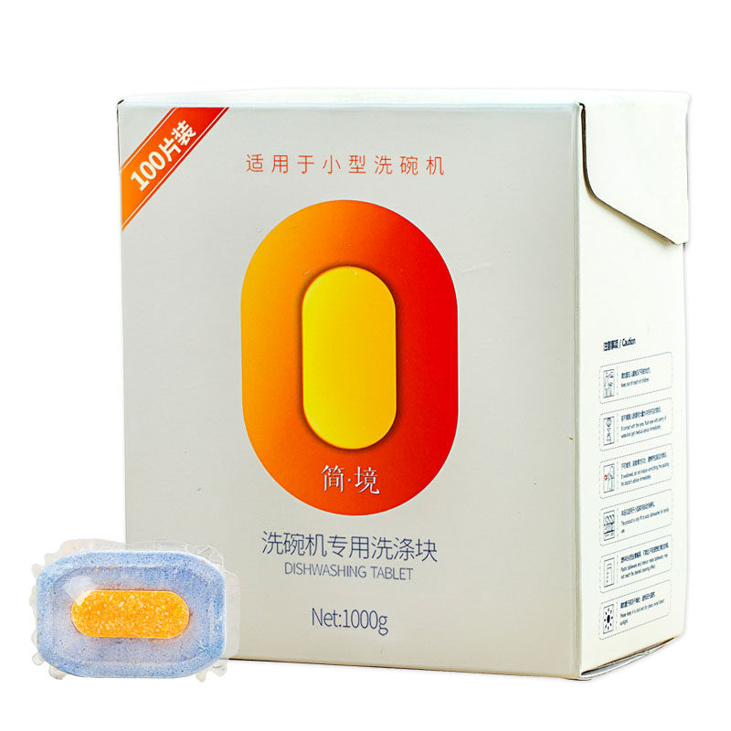 小型洗涤块100片九阳海尔家用洗碗机适用省盐省剂多效简境洗碗块
