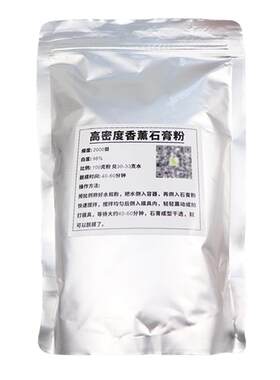 diy香薰石膏高密度手工