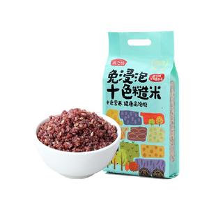 燕之坊免浸泡低脂十色糙米5斤五谷杂粮米组合粗粮主食糙米饭