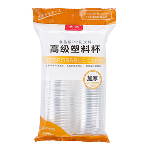 一次性杯子1000只装家用商用水杯塑料加厚硬小号透明酸梅汤航空杯