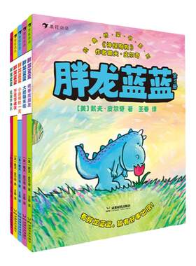 浪花朵朵桥梁书胖龙蓝蓝5册