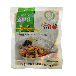 盛禾嘉得仕咖喱鸡肉盖浇饭料理包冷冻半成品方便菜外卖速食商用