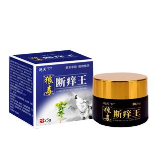 【天猫正品】冯天下狼毒断痒王拔毒膏顽固皮肤外用软膏