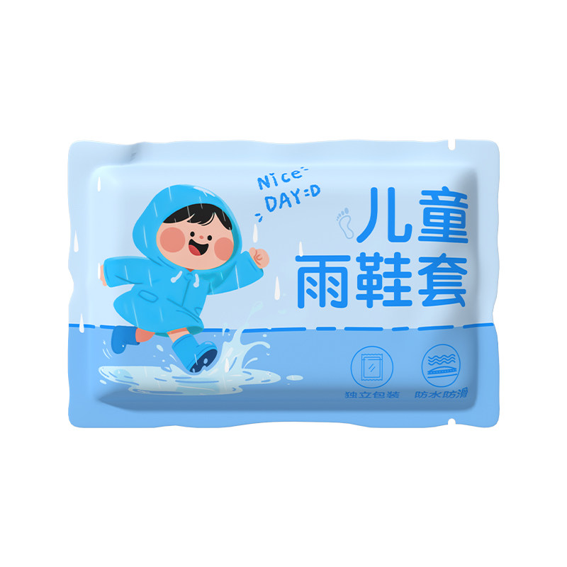 一次性雨鞋套儿童防水防滑加厚耐磨成人儿童上学专用雨靴雨天外穿