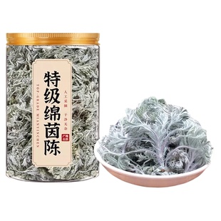 正品茵陈中药材官方旗舰店野生新货特级白蒿三月棉茵陈新鲜泡水喝