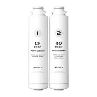 Azuretics爱舍尔净水器小i净水机AZ-RT0原装滤芯套装台式RO反渗透