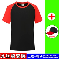 Оделл Ледяной Шелковый Комплект хлопка [Вверху+Шляпа]