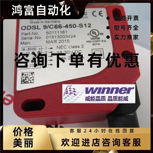 议价德国Leuze劳易测ODSL 9/C66-450-S12激光位移传感器,量程450m