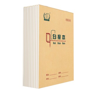 维克多利大白报本16开小学生大演草草稿数学本子大报本作业本批发初中生大学生学生用空白厚练习簿算数大白本