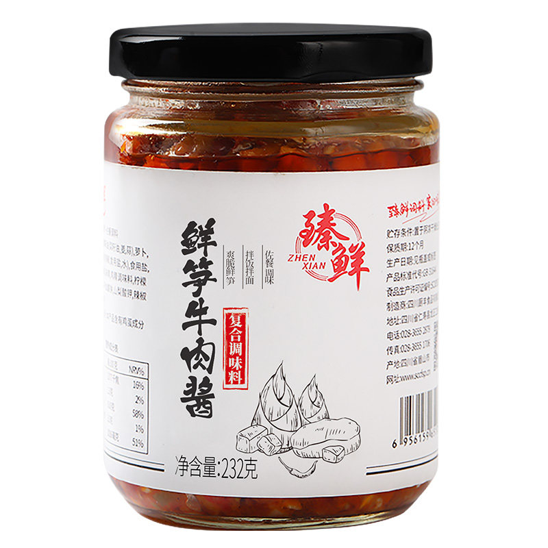 臻鲜鲜笋牛肉酱2瓶装拌饭拌面酱调味酱料下饭菜酱料辣椒酱四川