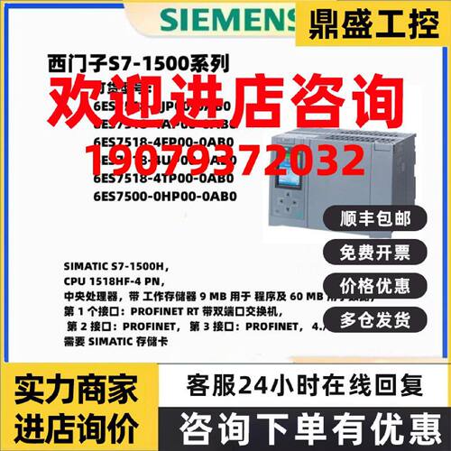 议价西门子6ES7518/7500-4JP00/4AP00/4FP00/4UP00/4TP00/0HP00/-