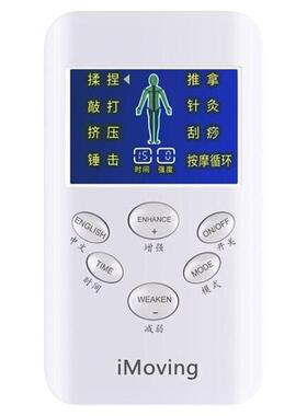 iMoving全身按摩药物导入理疗仪