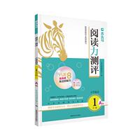2026木头马小学语文阅读力测评88篇训练