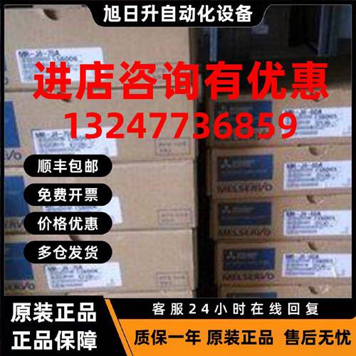 议价全新原装三菱伺服HF-MP73B，库存现货，低价促销，欢迎询价，