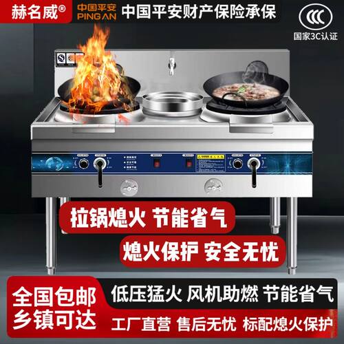 猛火灶商用静音节能饭店带风机熄火保护天然气煤气液化气摆摊低压