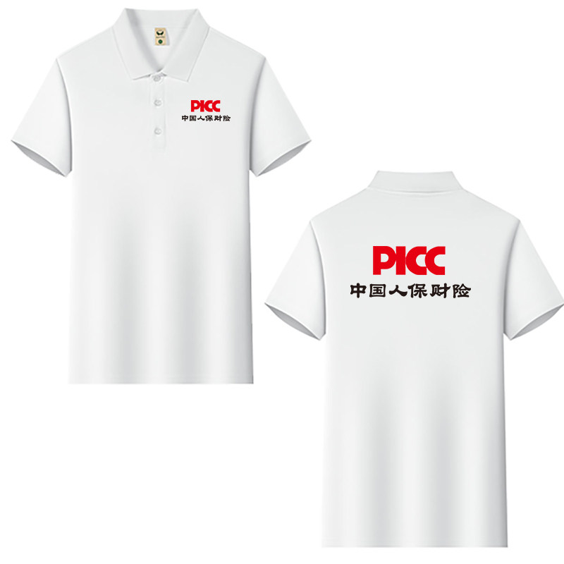 中国人民保险PICC工作服车险专员电话销售定制工装POLO衫翻领短袖