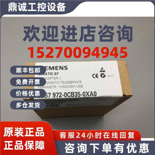 议价6ES7972-0CB35-0XA0西门子SIMATIC S7 TS适配器6ES79720CB350
