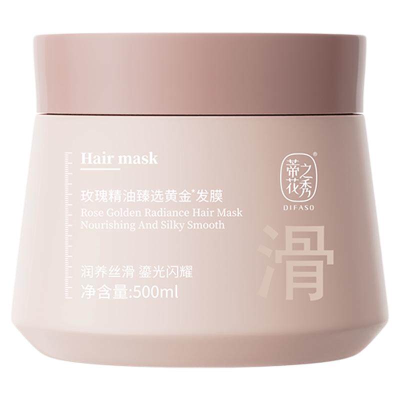 蒂花之秀鱼子酱精油蛋白护发膜素焗油膏修护干枯烫染受损补水顺滑