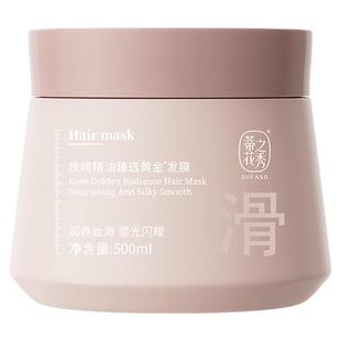 蒂花之秀鱼子酱精油蛋白护发膜500g