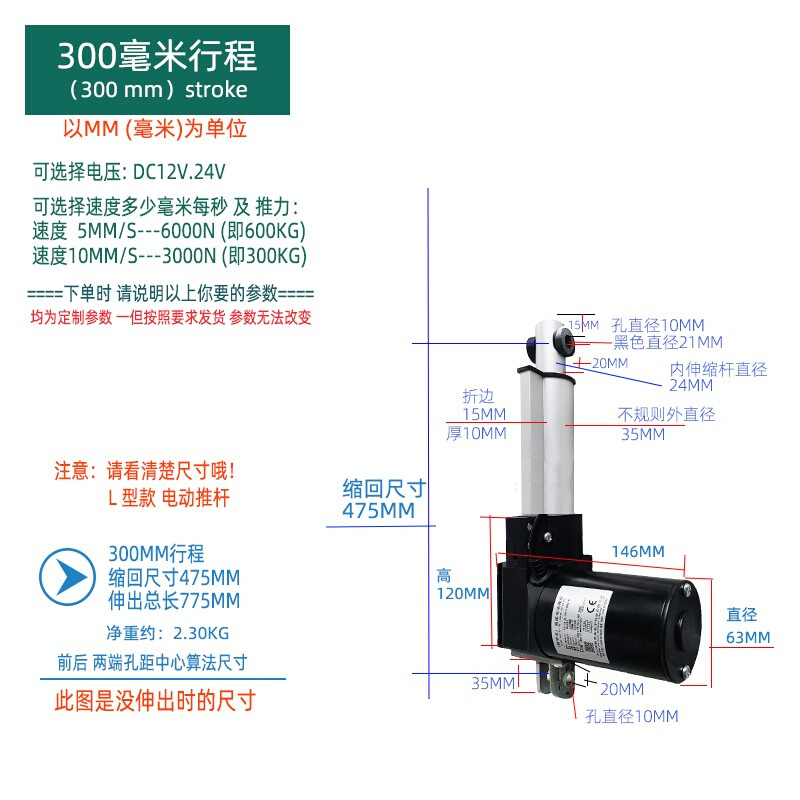 重型电动推杆大推力12V24v电缸工业推杆电机液压升降器电动伸缩