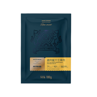 怀特喵猫咪生骨肉试吃装新鲜肉猫饭湿粮主食高蛋白幼猫猫粮