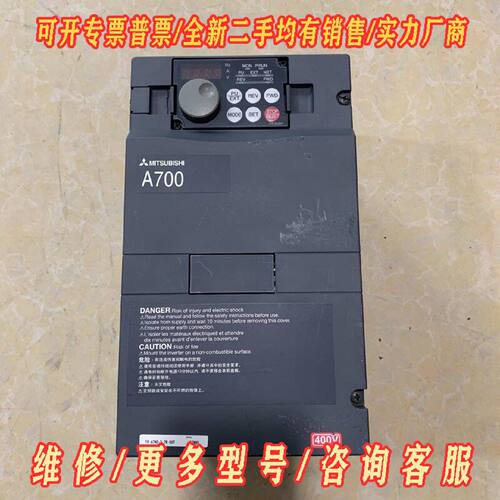 FR-A740-3.7K-CHT 三菱 变频器 3.7KW议价维修