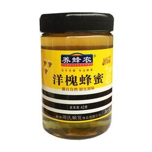 周氏养蜂农洋槐蜂蜜1100g瓶装 周氏蜂蜜纯正农家土蜂蜜槐花蜜