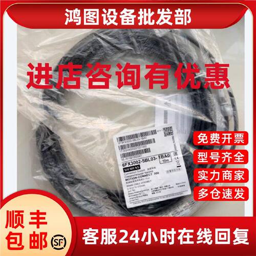 议价6FX30025BL031BA0西门子制动电缆长度10M6FX3002-5BL03-1BA0/
