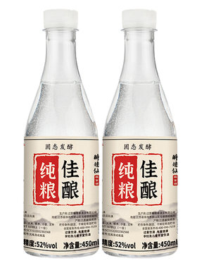2瓶装醉德仙白酒纯粮食酒52度酒