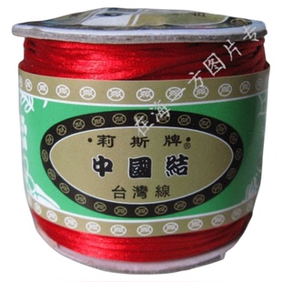 莉斯牌玉线7号中国结线手编线 DIY手工韩国丝线材1.0MM台湾线软滑