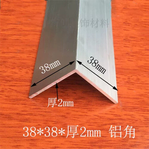 角铝40x40x2mm等边角铝 铝合金型材DIY铝型材铝包边护角铝角