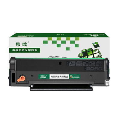 【顺丰】适用晨光AEQ96778硒鼓AEQ96777 ADG99095 99096打印机墨盒MG1200 md1100易加粉碳粉盒复印一体机晒鼓