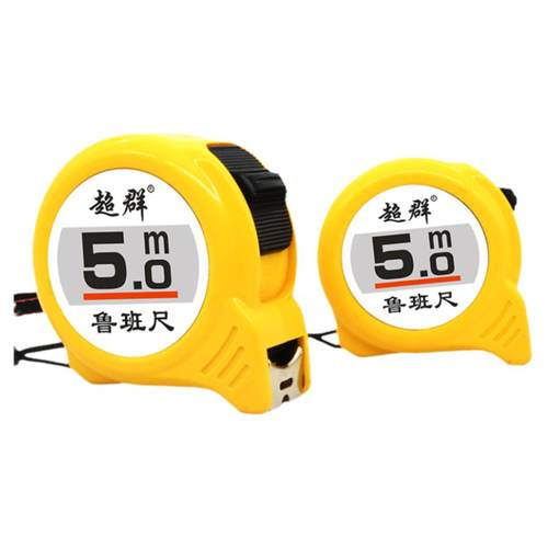 鲁班尺正宗风水尺卷尺10米5米7.5米20米30 钢卷尺木工高精度尺子