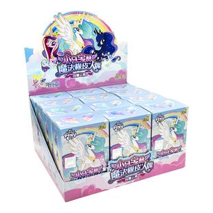 卡游小马宝莉魔法橡皮擦人偶整盒大隐藏宇宙月亮公主贴纸公仔玩具