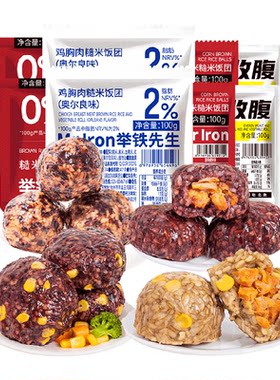轻即糙米饭团低脂高蛋白开袋即食