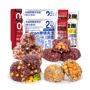 糙米饭团开袋即食紫米鸡胸肉杂粮米饭粗粮低脂健身早餐代餐主食卡