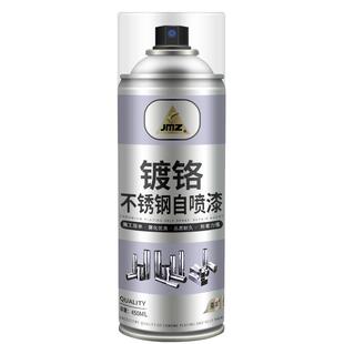 镀铬自喷漆不锈钢专用手喷漆电镀金属防锈漆免除锈银色银粉油漆