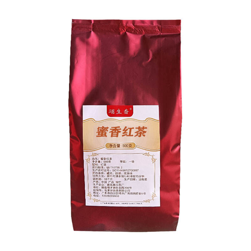 奶茶专用蜜香红茶500gDIY奶茶店