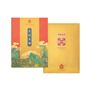 故宫淘宝｜乙巳太和故宫生肖贺岁邮票2025蛇年纪念邮票限量发行